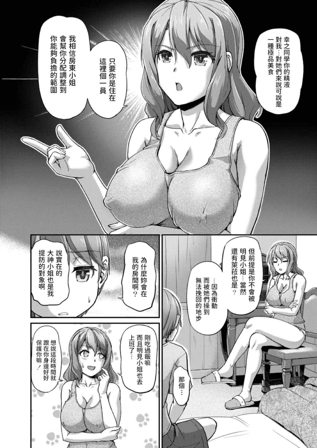 [日本漫画] [浦瀬しおじ] 妖女馆的日常 单本,巨乳大奶,女同百合,正太控,御姐女王#[20P]-12