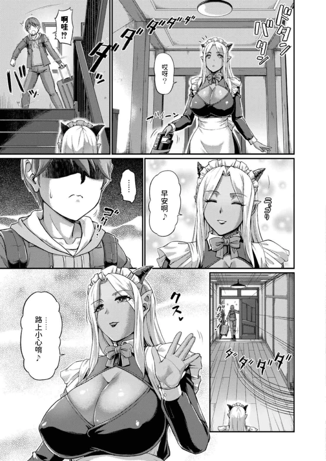 [日本漫画] [浦瀬しおじ] 妖女馆的日常 单本,巨乳大奶,女同百合,正太控,御姐女王#[20P]-5
