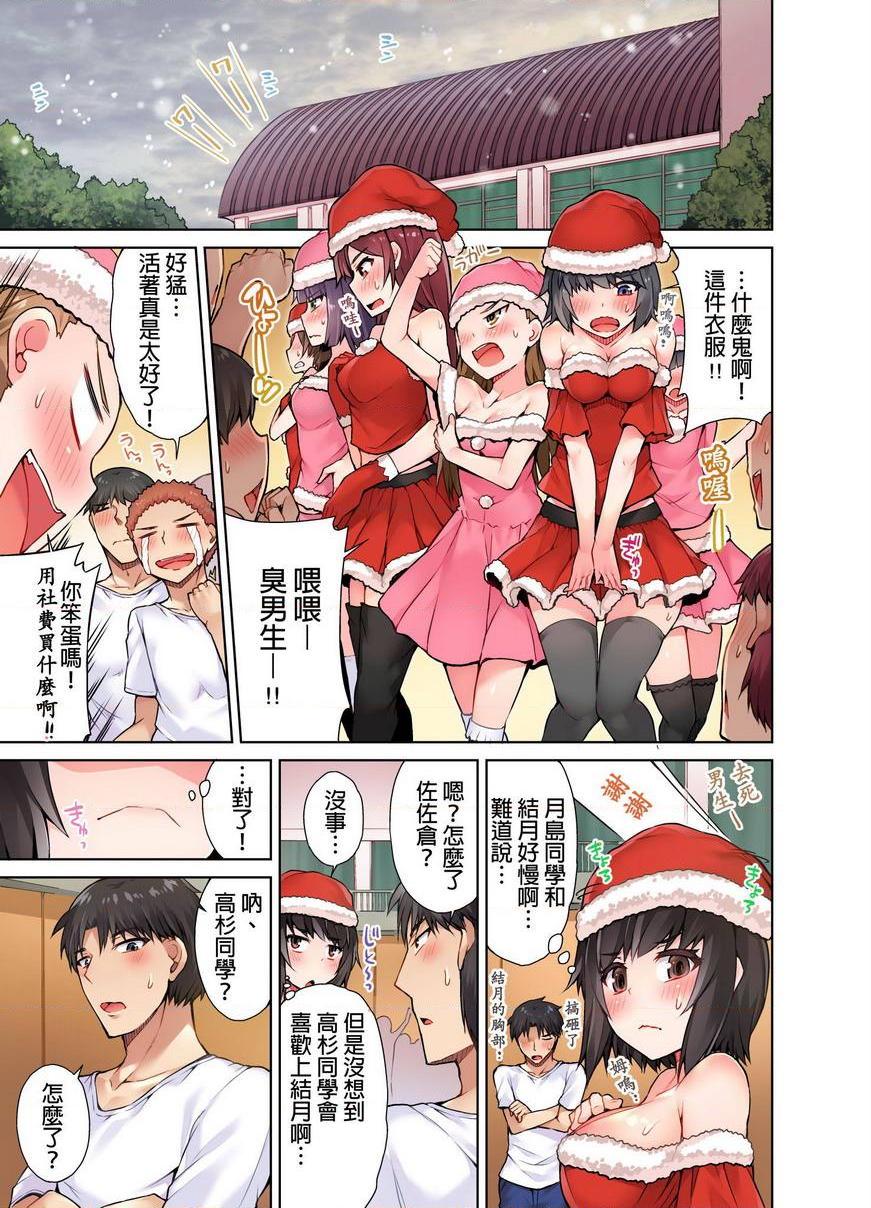 [日本漫画] 私密处洗净屋的工作~和单恋的他在女汤里~2 单本,露出,女仆,巨乳大奶,女学生,cosplay,黑丝丝袜#[25P]-16