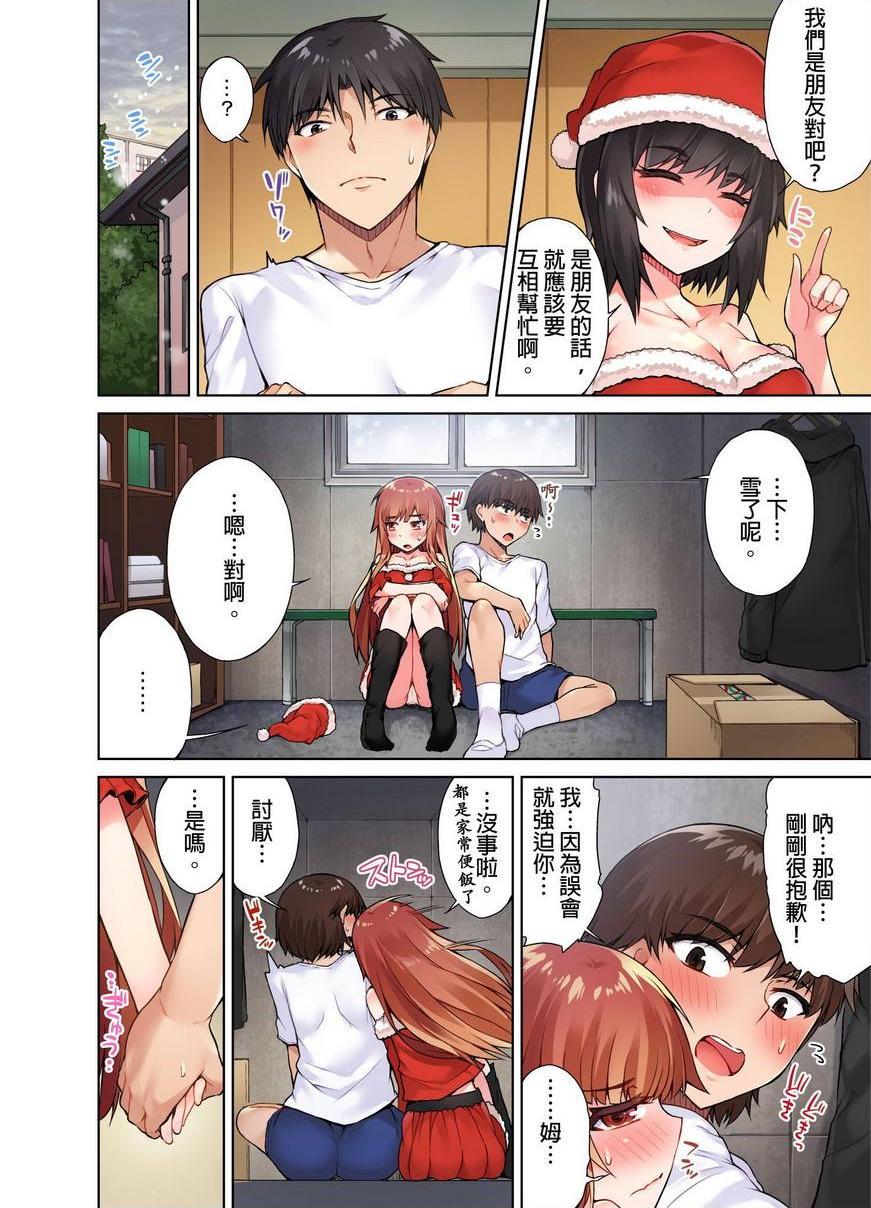 [日本漫画] 私密处洗净屋的工作~和单恋的他在女汤里~2 单本,露出,女仆,巨乳大奶,女学生,cosplay,黑丝丝袜#[25P]-17