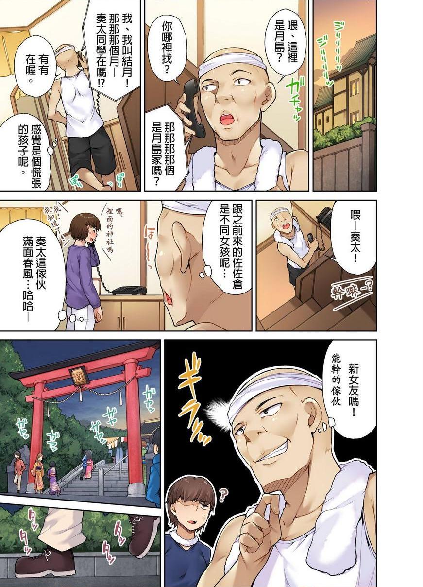 [日本漫画] 私密处洗净屋的工作~和单恋的他在女汤里~2 单本,露出,女仆,巨乳大奶,女学生,cosplay,黑丝丝袜#[25P]-18