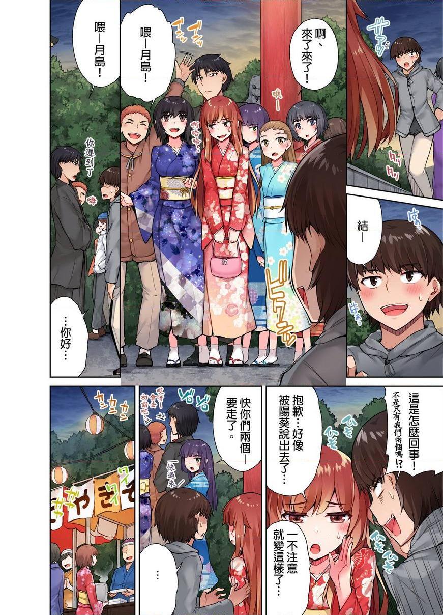 [日本漫画] 私密处洗净屋的工作~和单恋的他在女汤里~2 单本,露出,女仆,巨乳大奶,女学生,cosplay,黑丝丝袜#[25P]-19