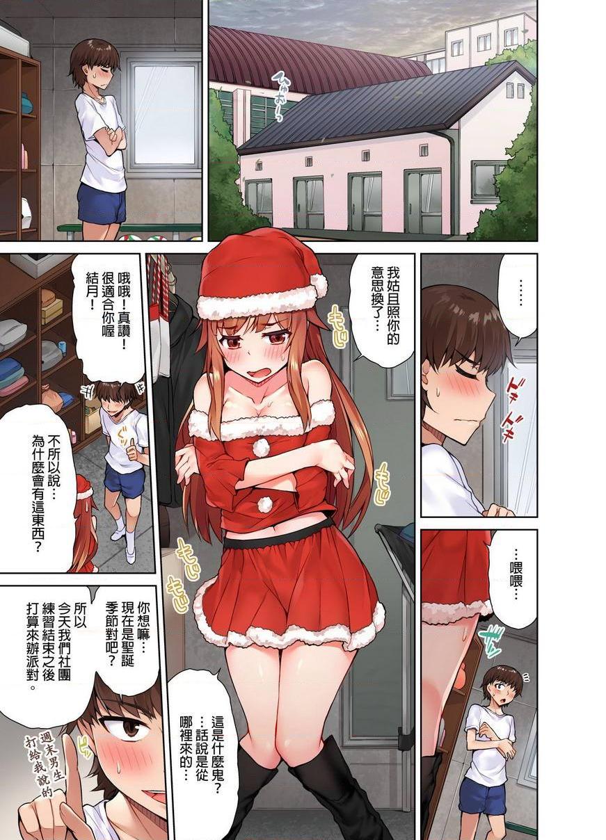 [日本漫画] 私密处洗净屋的工作~和单恋的他在女汤里~2 单本,露出,女仆,巨乳大奶,女学生,cosplay,黑丝丝袜#[25P]-2