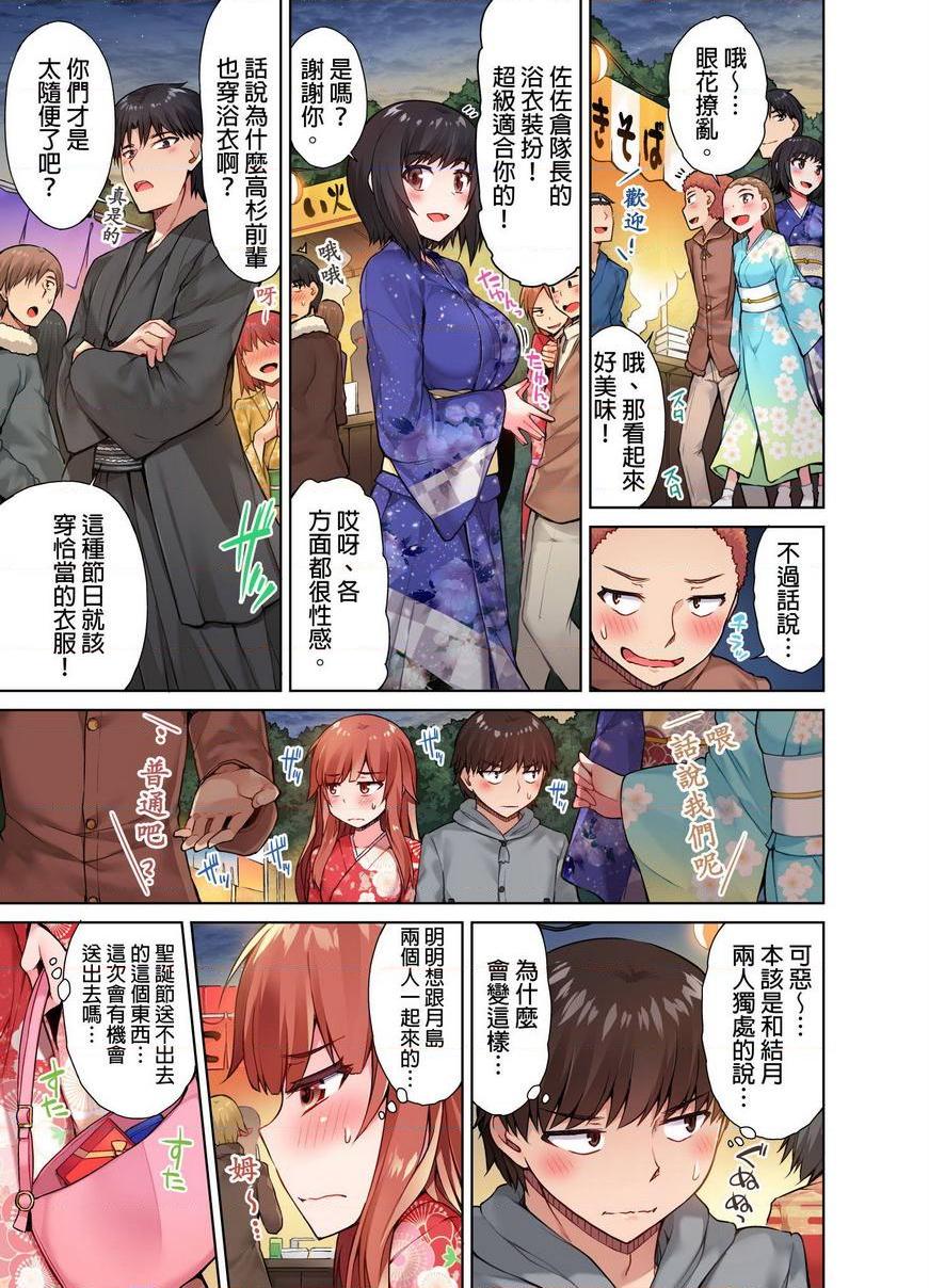[日本漫画] 私密处洗净屋的工作~和单恋的他在女汤里~2 单本,露出,女仆,巨乳大奶,女学生,cosplay,黑丝丝袜#[25P]-20