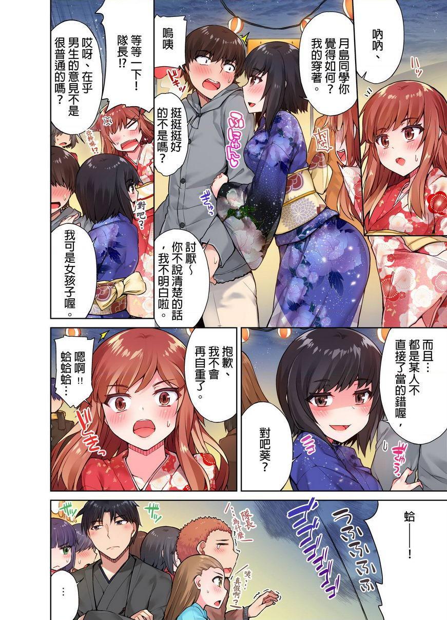 [日本漫画] 私密处洗净屋的工作~和单恋的他在女汤里~2 单本,露出,女仆,巨乳大奶,女学生,cosplay,黑丝丝袜#[25P]-21