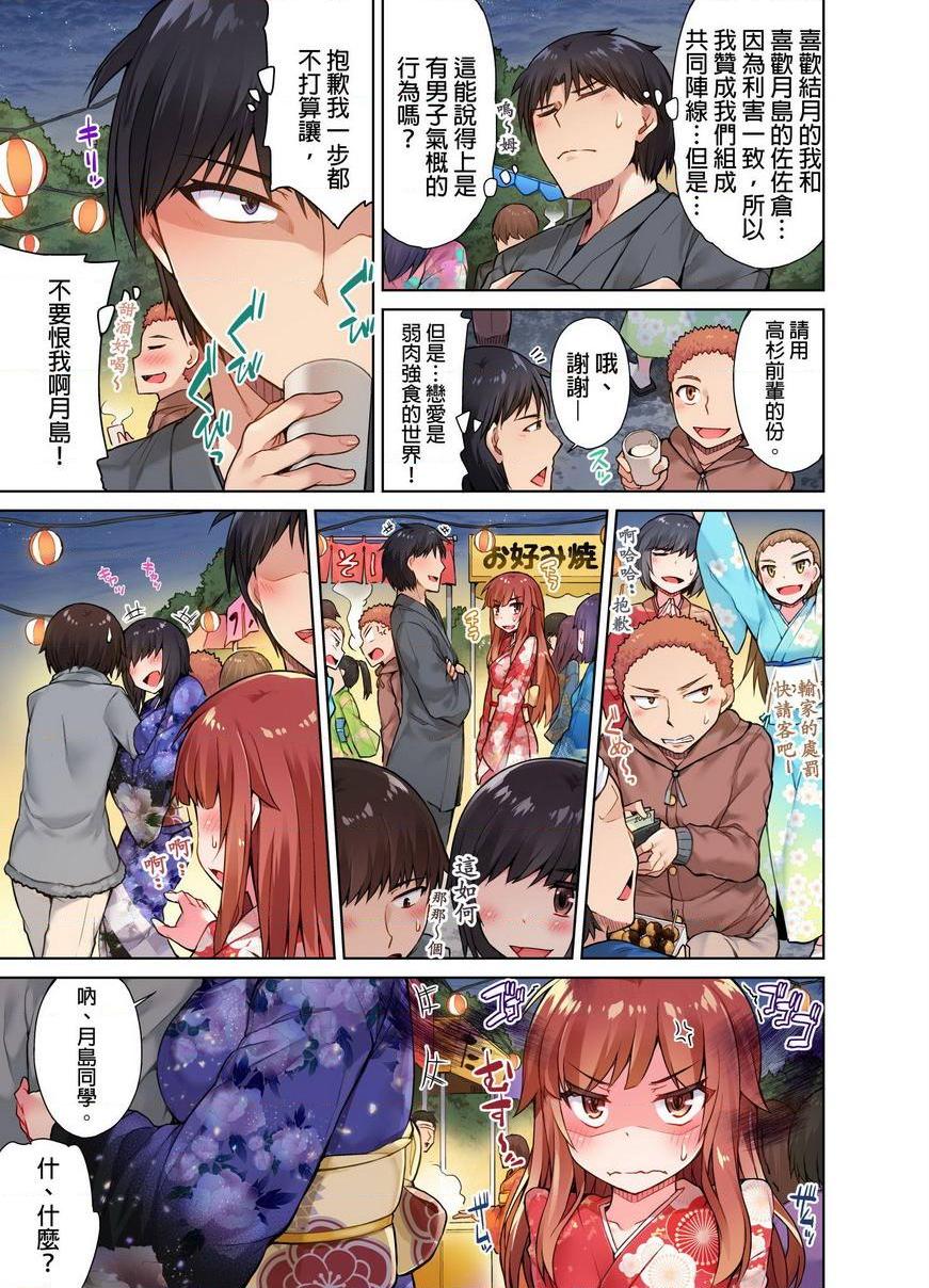 [日本漫画] 私密处洗净屋的工作~和单恋的他在女汤里~2 单本,露出,女仆,巨乳大奶,女学生,cosplay,黑丝丝袜#[25P]-22