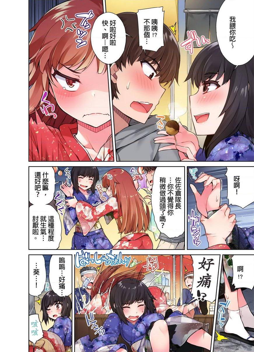 [日本漫画] 私密处洗净屋的工作~和单恋的他在女汤里~2 单本,露出,女仆,巨乳大奶,女学生,cosplay,黑丝丝袜#[25P]-23