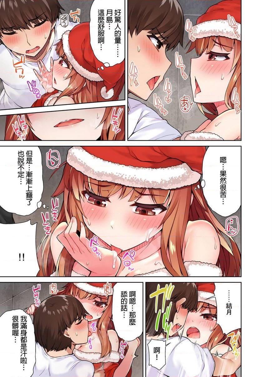 [日本漫画] 私密处洗净屋的工作~和单恋的他在女汤里~2 单本,露出,女仆,巨乳大奶,女学生,cosplay,黑丝丝袜#[25P]-8