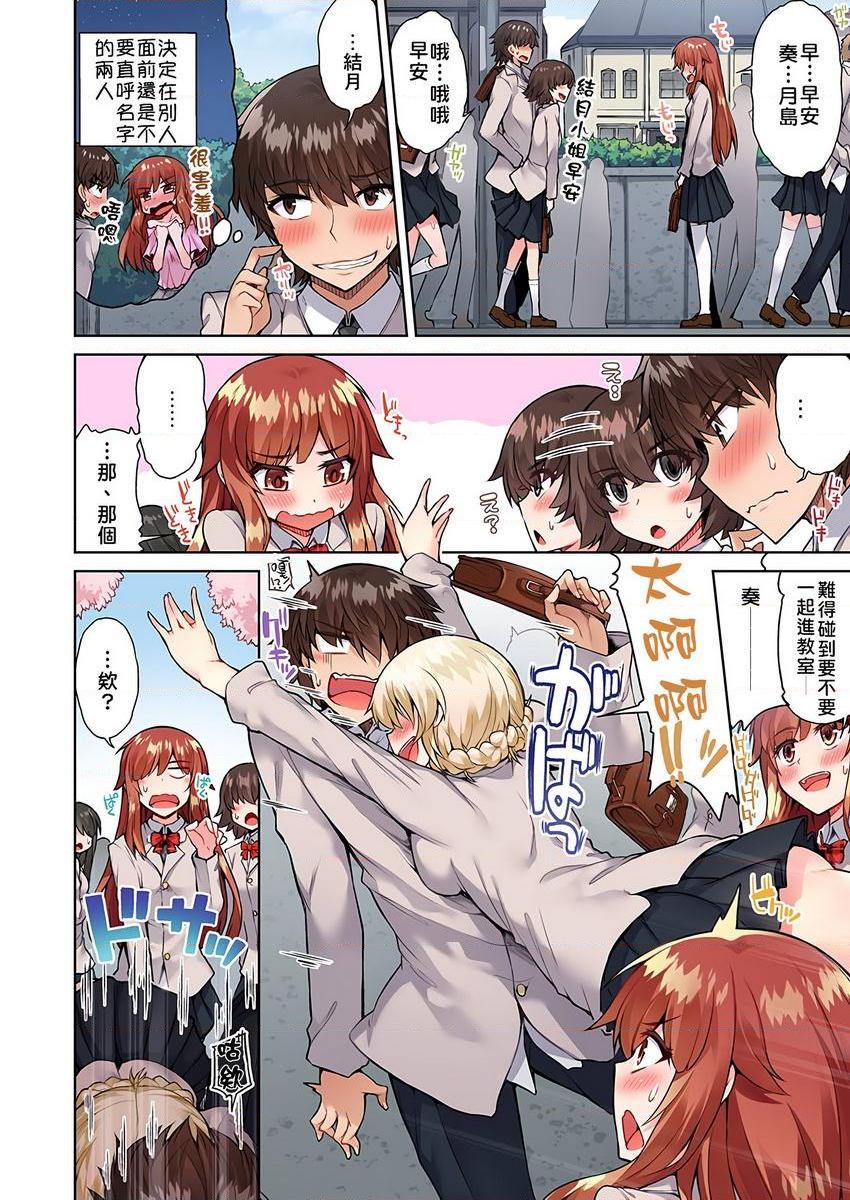 [日本漫画] 私密处洗净屋的工作~和单恋的他在女汤里~2 单本,露出,女仆,巨乳大奶,女学生,cosplay,黑丝丝袜#[24P]-10