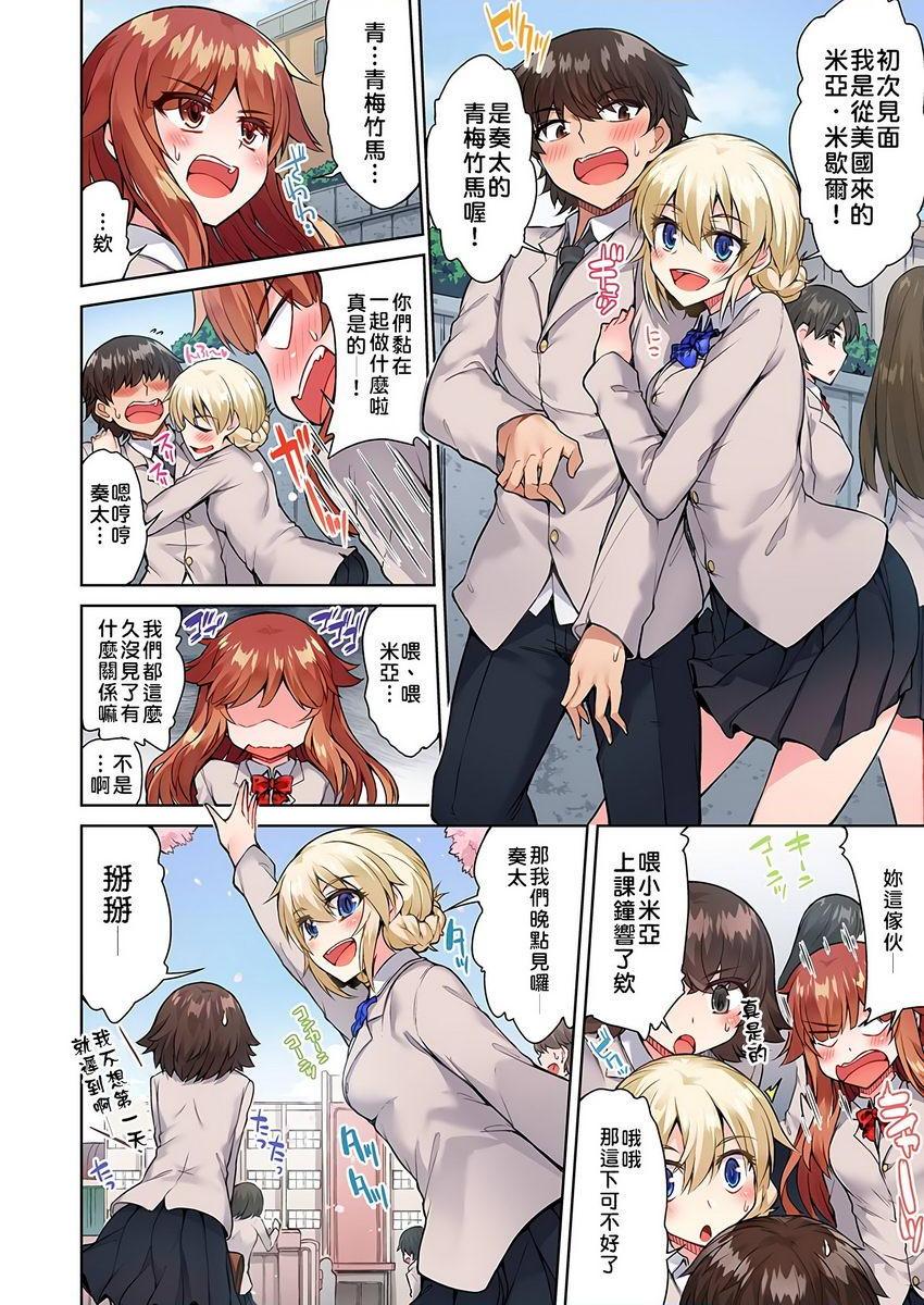 [日本漫画] 私密处洗净屋的工作~和单恋的他在女汤里~2 单本,露出,女仆,巨乳大奶,女学生,cosplay,黑丝丝袜#[24P]-12