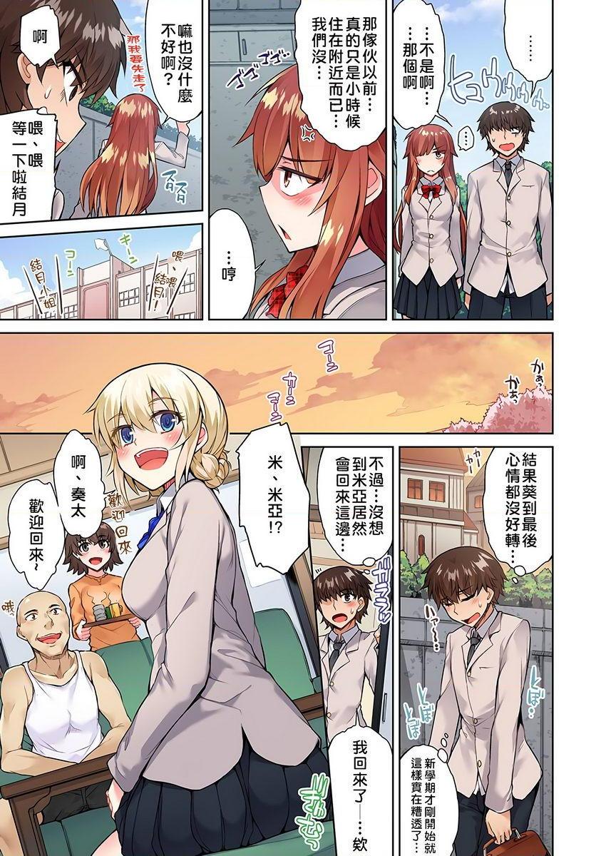 [日本漫画] 私密处洗净屋的工作~和单恋的他在女汤里~2 单本,露出,女仆,巨乳大奶,女学生,cosplay,黑丝丝袜#[24P]-13