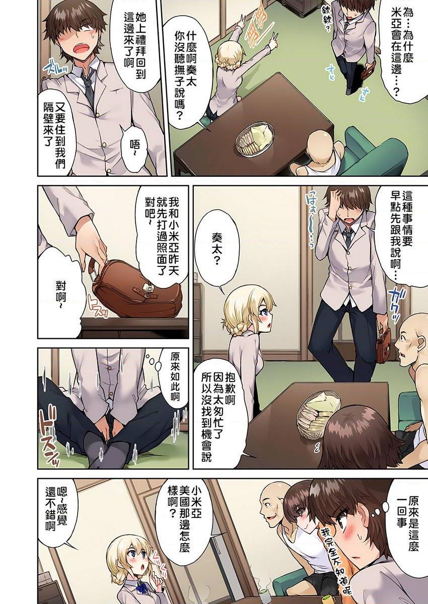 [日本漫画] 私密处洗净屋的工作~和单恋的他在女汤里~2 单本,露出,女仆,巨乳大奶,女学生,cosplay,黑丝丝袜#[24P]-14