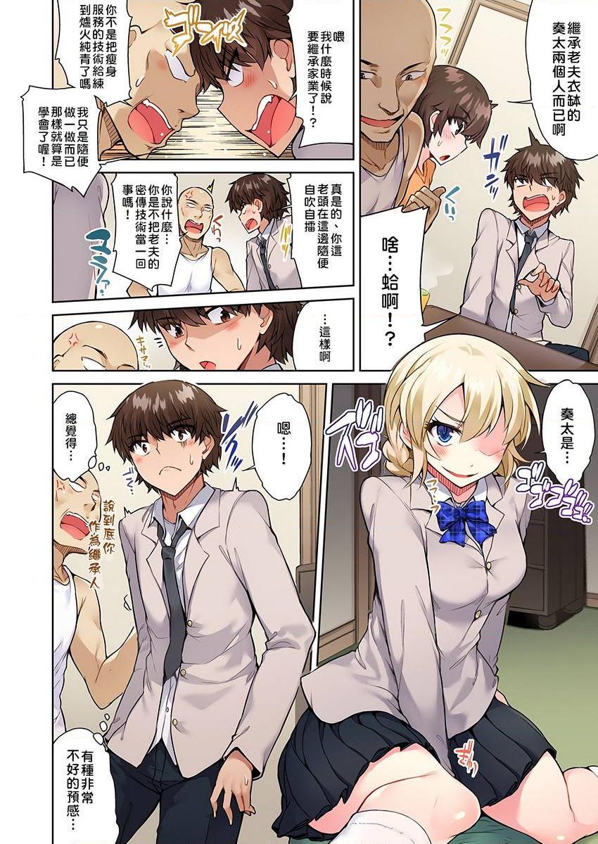 [日本漫画] 私密处洗净屋的工作~和单恋的他在女汤里~2 单本,露出,女仆,巨乳大奶,女学生,cosplay,黑丝丝袜#[24P]-16