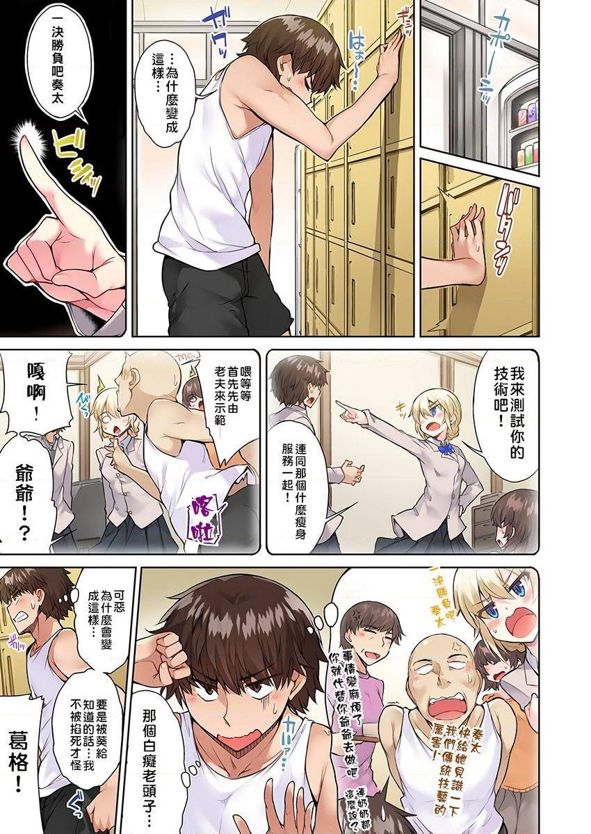 [日本漫画] 私密处洗净屋的工作~和单恋的他在女汤里~2 单本,露出,女仆,巨乳大奶,女学生,cosplay,黑丝丝袜#[24P]-17