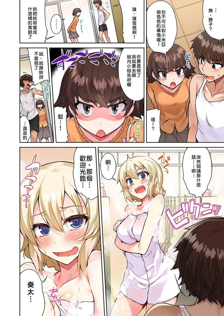 [日本漫画] 私密处洗净屋的工作~和单恋的他在女汤里~2 单本,露出,女仆,巨乳大奶,女学生,cosplay,黑丝丝袜#[24P]-18