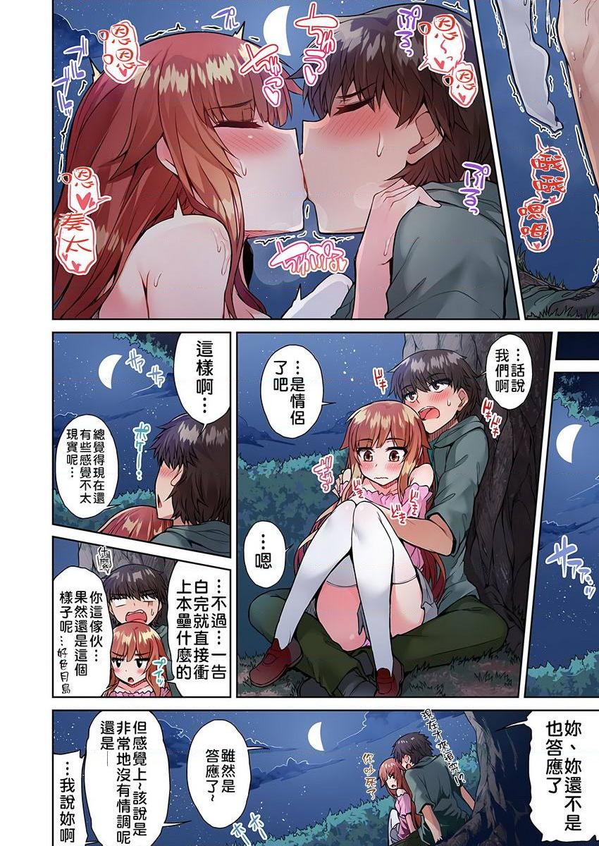 [日本漫画] 私密处洗净屋的工作~和单恋的他在女汤里~2 单本,露出,女仆,巨乳大奶,女学生,cosplay,黑丝丝袜#[24P]-6