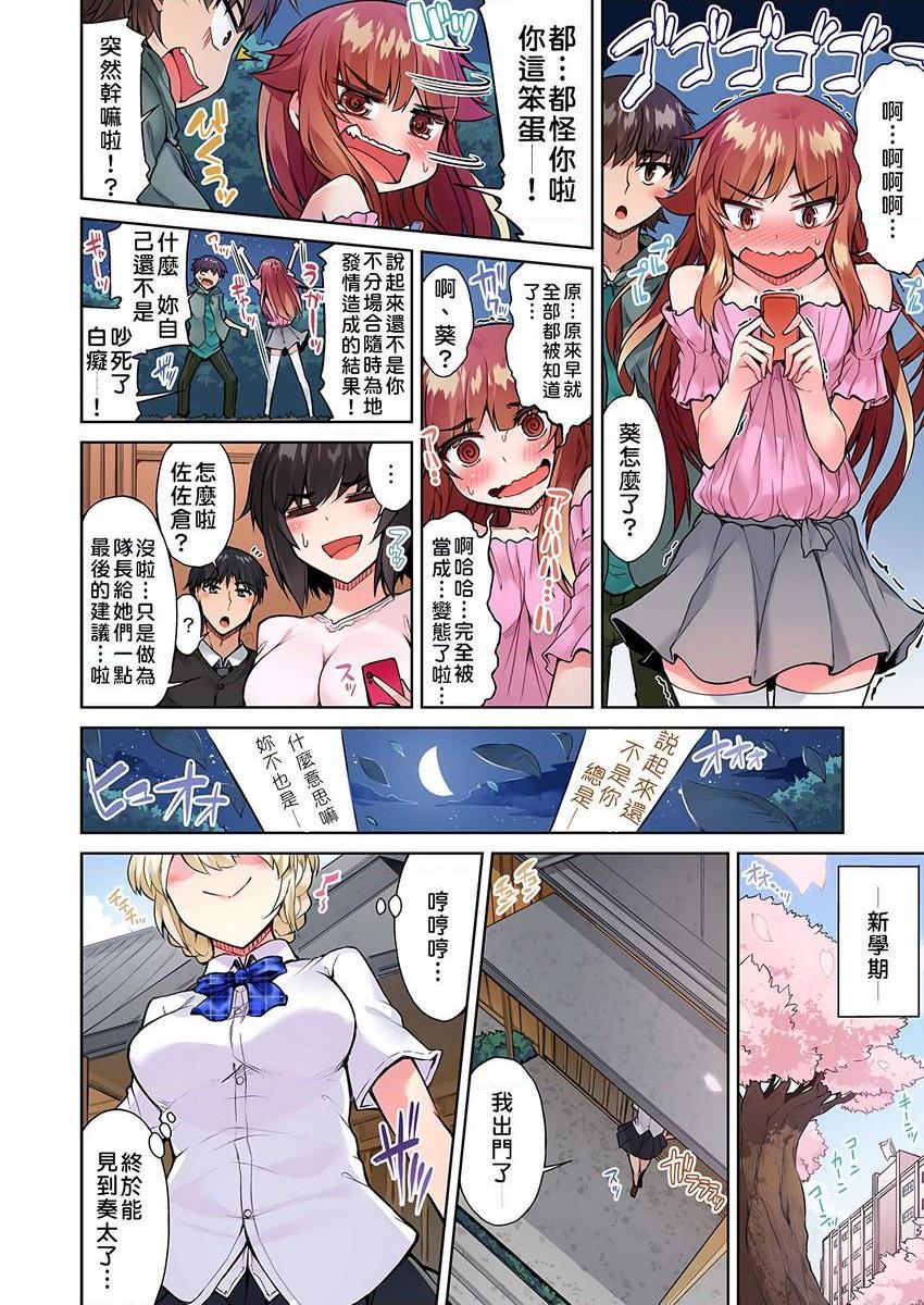 [日本漫画] 私密处洗净屋的工作~和单恋的他在女汤里~2 单本,露出,女仆,巨乳大奶,女学生,cosplay,黑丝丝袜#[24P]-8