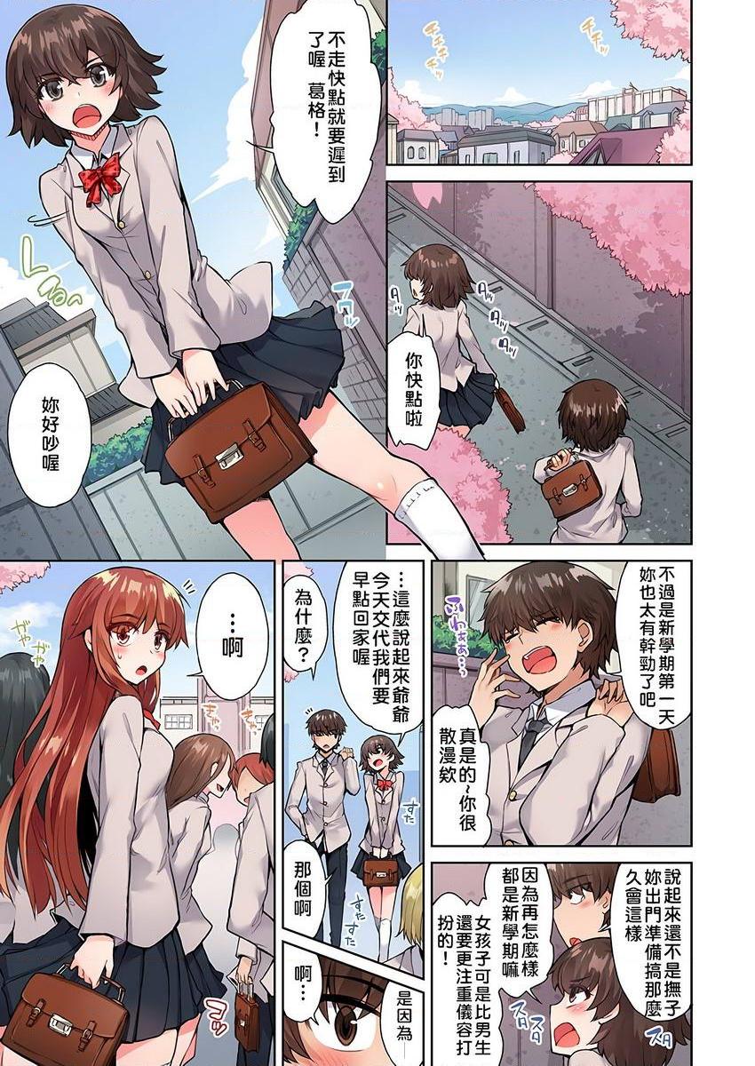 [日本漫画] 私密处洗净屋的工作~和单恋的他在女汤里~2 单本,露出,女仆,巨乳大奶,女学生,cosplay,黑丝丝袜#[24P]-9