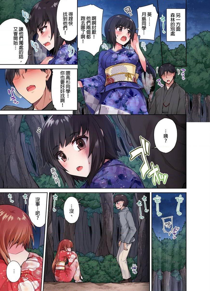 [日本漫画] 私密处洗净屋的工作~和单恋的他在女汤里~2 单本,露出,女仆,巨乳大奶,女学生,cosplay,黑丝丝袜#[24P]-1
