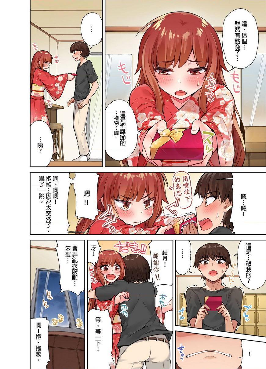 [日本漫画] 私密处洗净屋的工作~和单恋的他在女汤里~2 单本,露出,女仆,巨乳大奶,女学生,cosplay,黑丝丝袜#[24P]-16