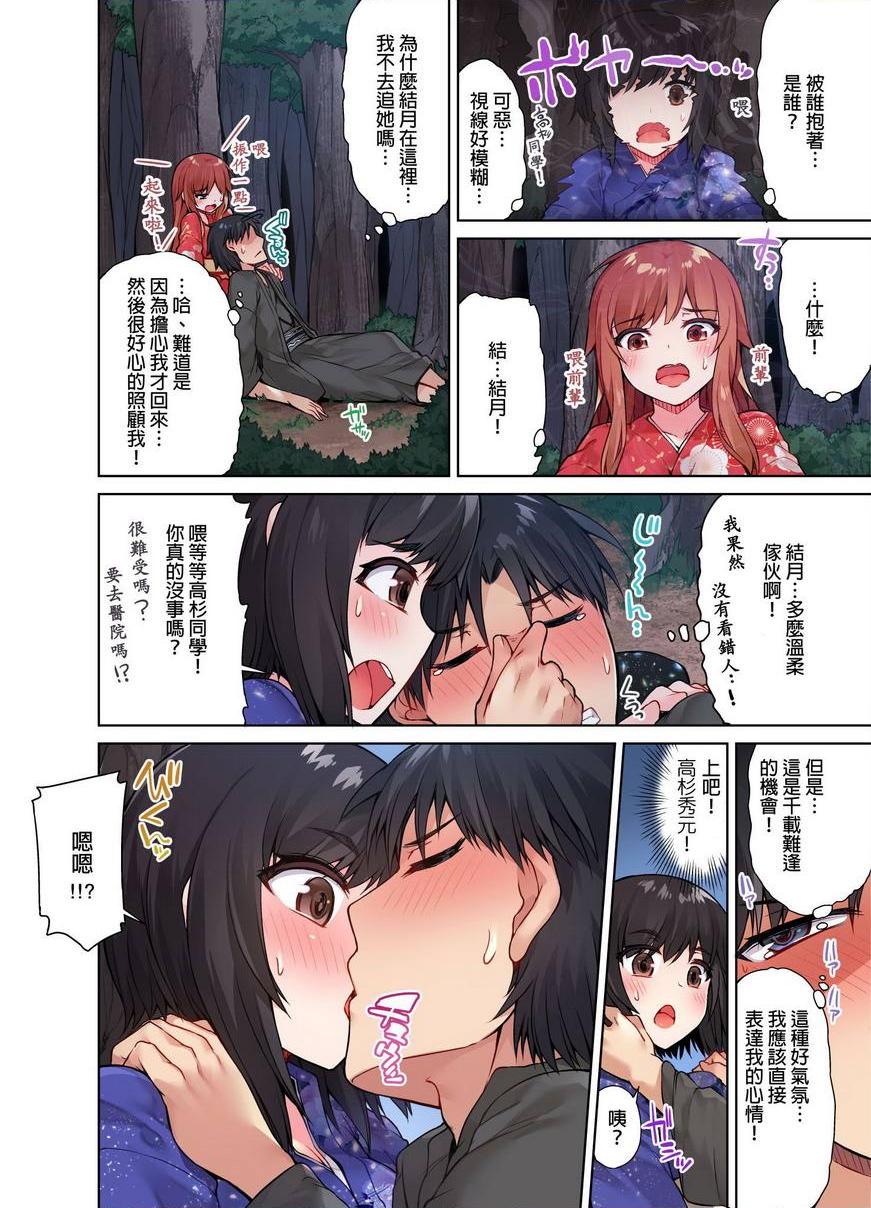 [日本漫画] 私密处洗净屋的工作~和单恋的他在女汤里~2 单本,露出,女仆,巨乳大奶,女学生,cosplay,黑丝丝袜#[24P]-18