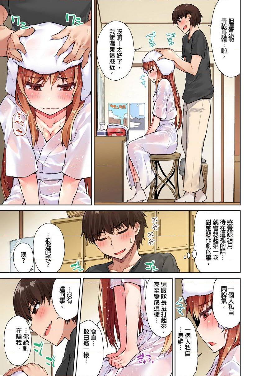 [日本漫画] 私密处洗净屋的工作~和单恋的他在女汤里~2 单本,露出,女仆,巨乳大奶,女学生,cosplay,黑丝丝袜#[24P]-3