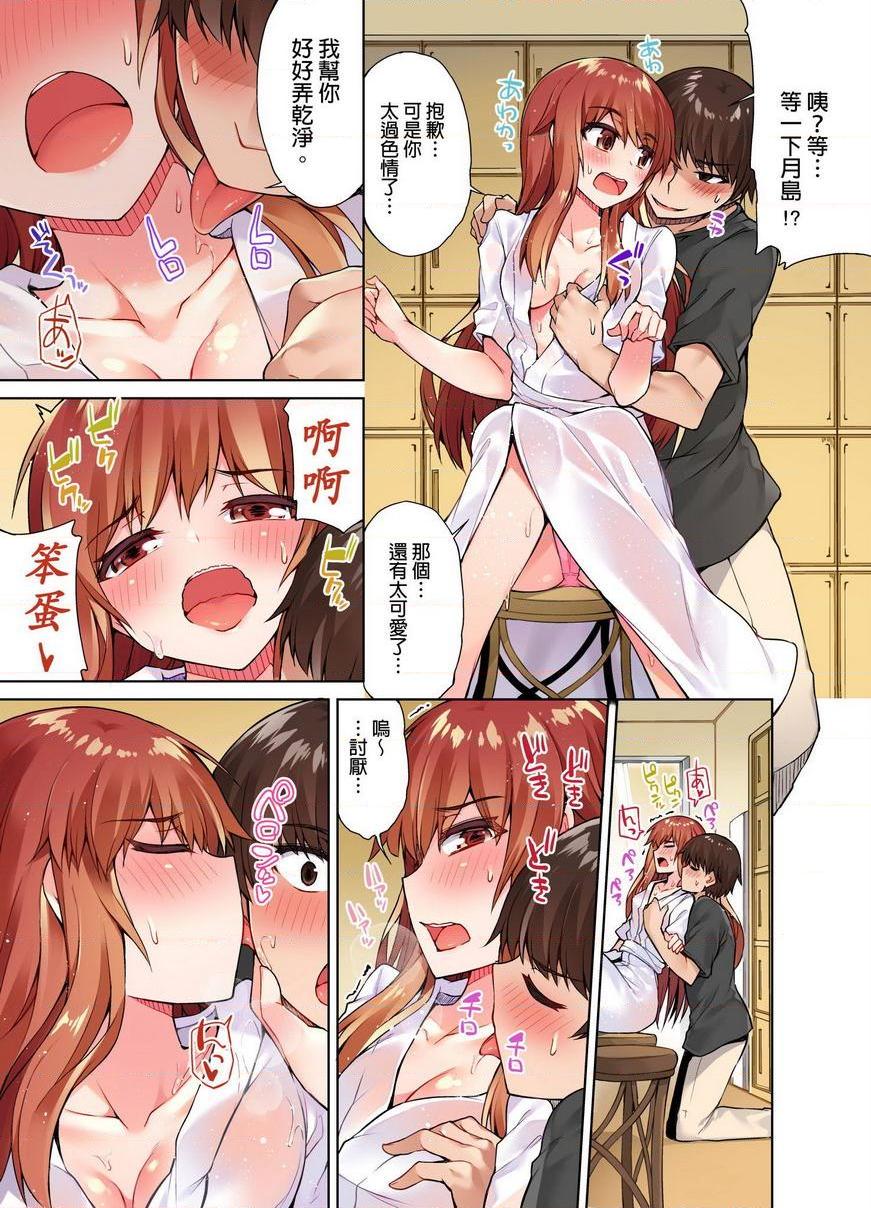 [日本漫画] 私密处洗净屋的工作~和单恋的他在女汤里~2 单本,露出,女仆,巨乳大奶,女学生,cosplay,黑丝丝袜#[24P]-5