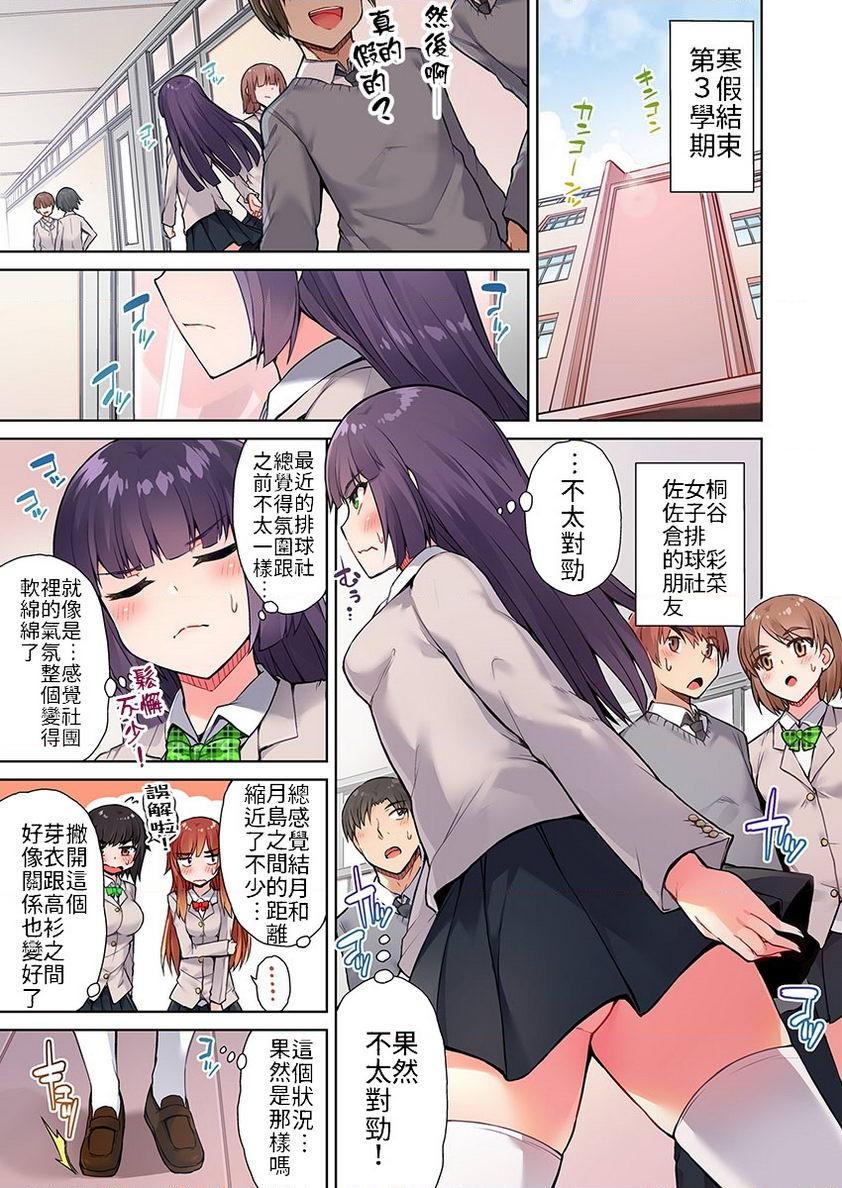 [Manga] Private place cleaning the work of the wavy and unrequited love him in the female soup wavy 2 Single book, exposed, maid, big breasts, female student, csplay, black stockings#[24P]-1