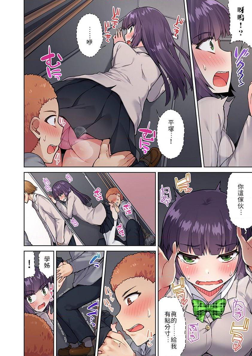 [Manga] Private place cleaning the work of the wavy and unrequited love him in the female soup wavy 2 Single book, exposed, maid, big breasts, female student, csplay, black stockings#[24P]-10