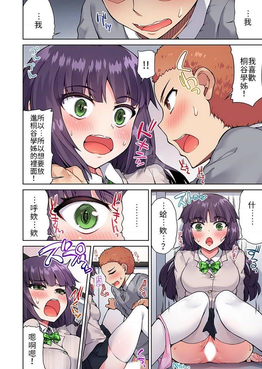 [Manga] Private place cleaning the work of the wavy and unrequited love him in the female soup wavy 2 Single book, exposed, maid, big breasts, female student, csplay, black stockings#[24P]-18