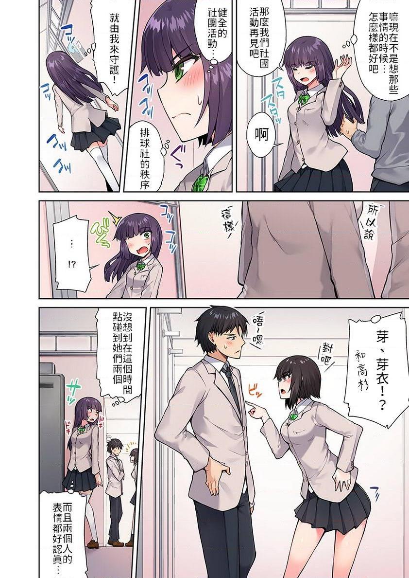 [Manga] Private place cleaning the work of the wavy and unrequited love him in the female soup wavy 2 Single book, exposed, maid, big breasts, female student, csplay, black stockings#[24P]-4