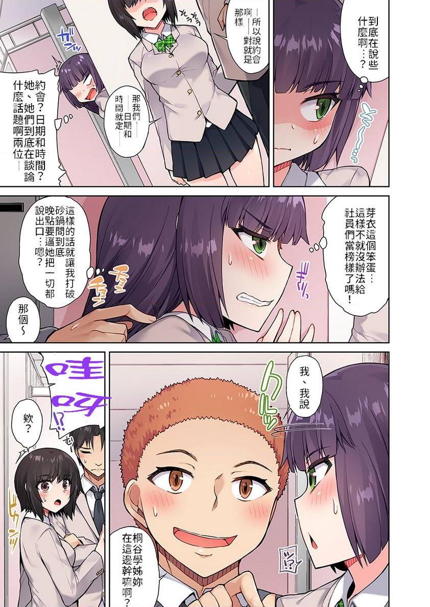 [Manga] Private place cleaning the work of the wavy and unrequited love him in the female soup wavy 2 Single book, exposed, maid, big breasts, female student, csplay, black stockings#[24P]-5