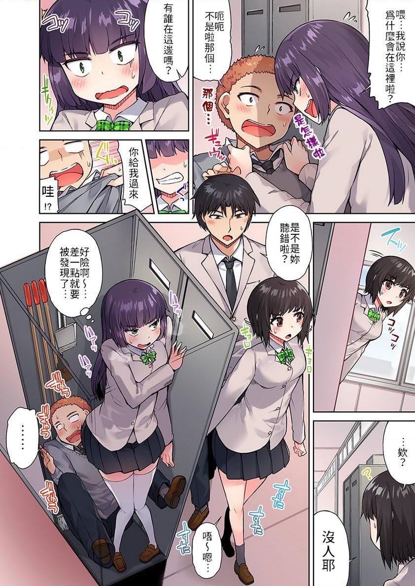 [Manga] Private place cleaning the work of the wavy and unrequited love him in the female soup wavy 2 Single book, exposed, maid, big breasts, female student, csplay, black stockings#[24P]-6
