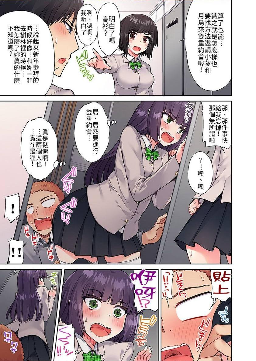 [Manga] Private place cleaning the work of the wavy and unrequited love him in the female soup wavy 2 Single book, exposed, maid, big breasts, female student, csplay, black stockings#[24P]-7
