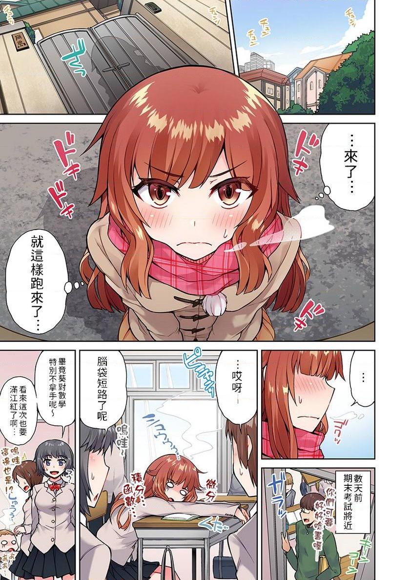 [日本漫画] 私密处洗净屋的工作~和单恋的他在女汤里~2 单本,露出,女仆,巨乳大奶,女学生,cosplay,黑丝丝袜#[24P]-1