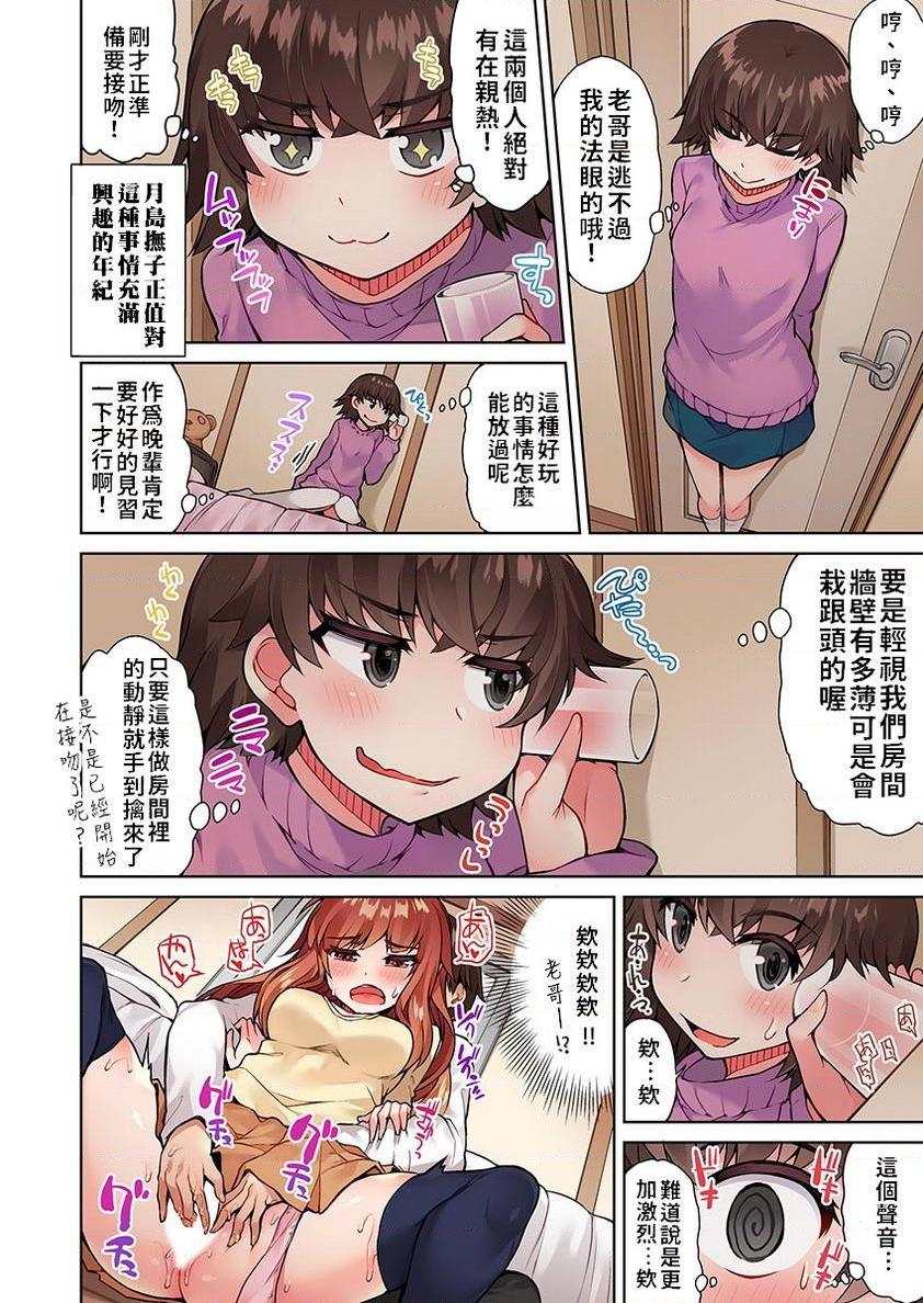 [日本漫画] 私密处洗净屋的工作~和单恋的他在女汤里~2 单本,露出,女仆,巨乳大奶,女学生,cosplay,黑丝丝袜#[24P]-12