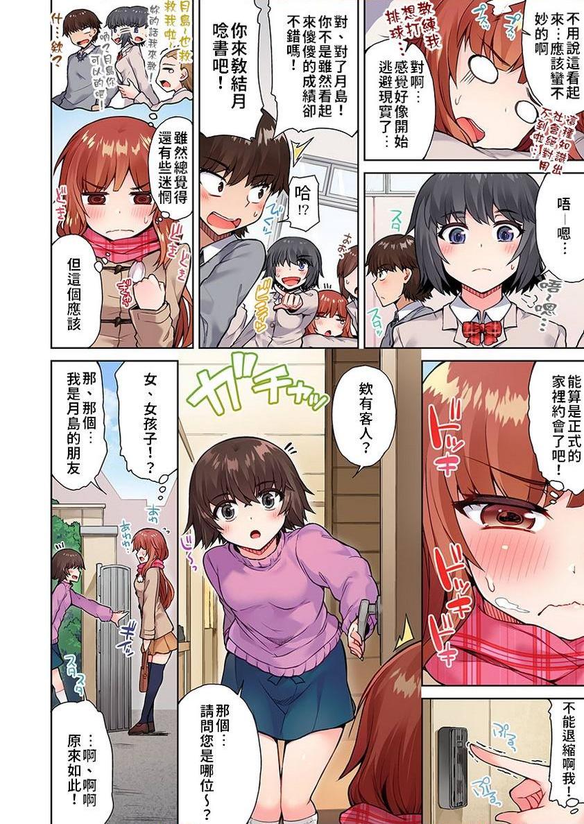 [日本漫画] 私密处洗净屋的工作~和单恋的他在女汤里~2 单本,露出,女仆,巨乳大奶,女学生,cosplay,黑丝丝袜#[24P]-2