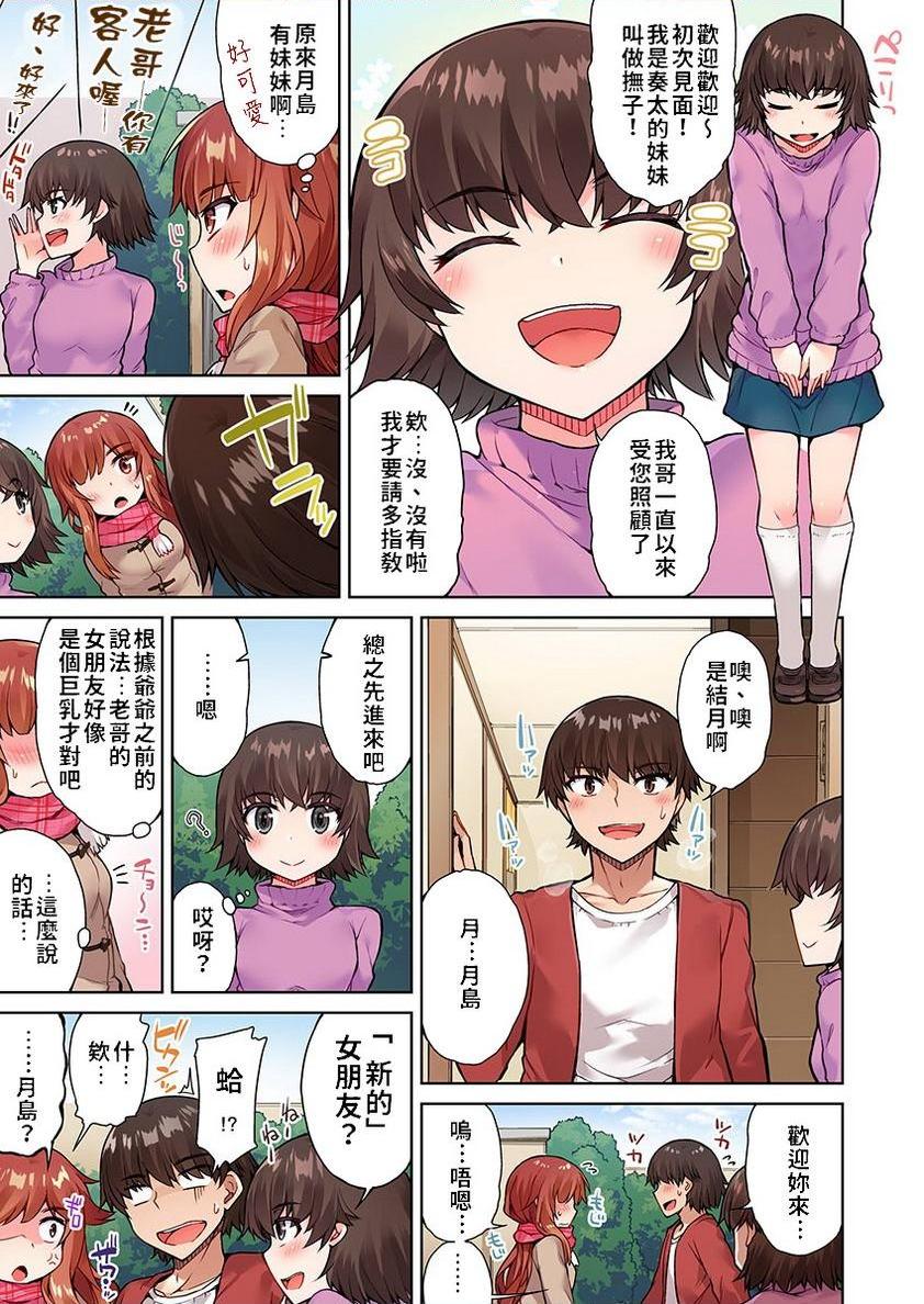 [日本漫画] 私密处洗净屋的工作~和单恋的他在女汤里~2 单本,露出,女仆,巨乳大奶,女学生,cosplay,黑丝丝袜#[24P]-3