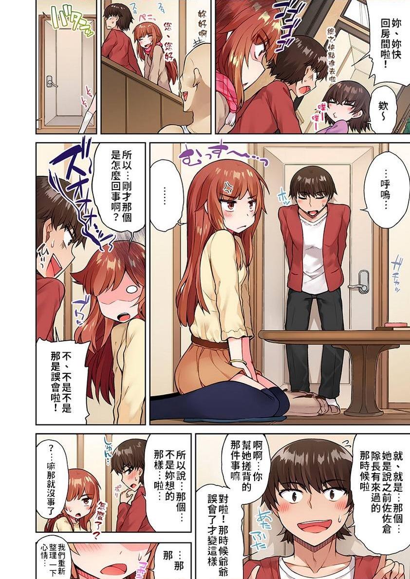 [日本漫画] 私密处洗净屋的工作~和单恋的他在女汤里~2 单本,露出,女仆,巨乳大奶,女学生,cosplay,黑丝丝袜#[24P]-4