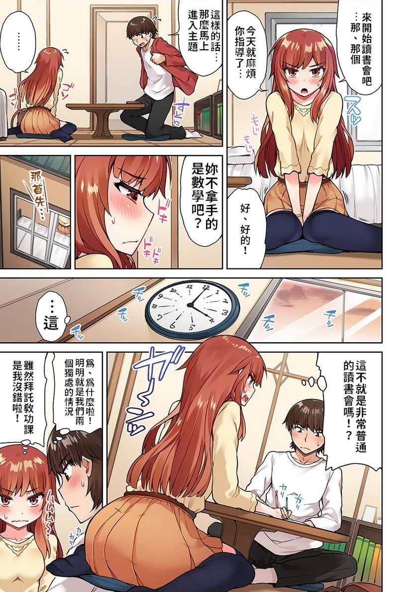 [日本漫画] 私密处洗净屋的工作~和单恋的他在女汤里~2 单本,露出,女仆,巨乳大奶,女学生,cosplay,黑丝丝袜#[24P]-5