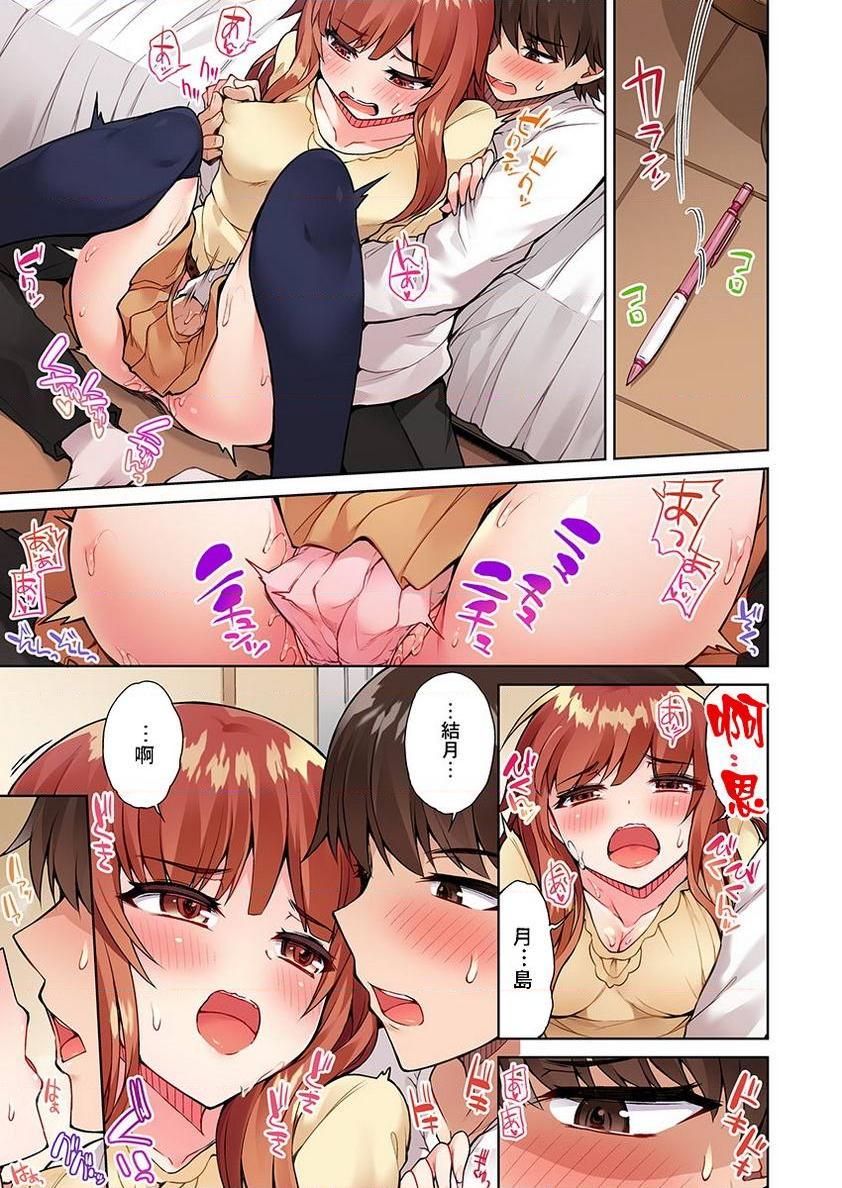 [日本漫画] 私密处洗净屋的工作~和单恋的他在女汤里~2 单本,露出,女仆,巨乳大奶,女学生,cosplay,黑丝丝袜#[24P]-9