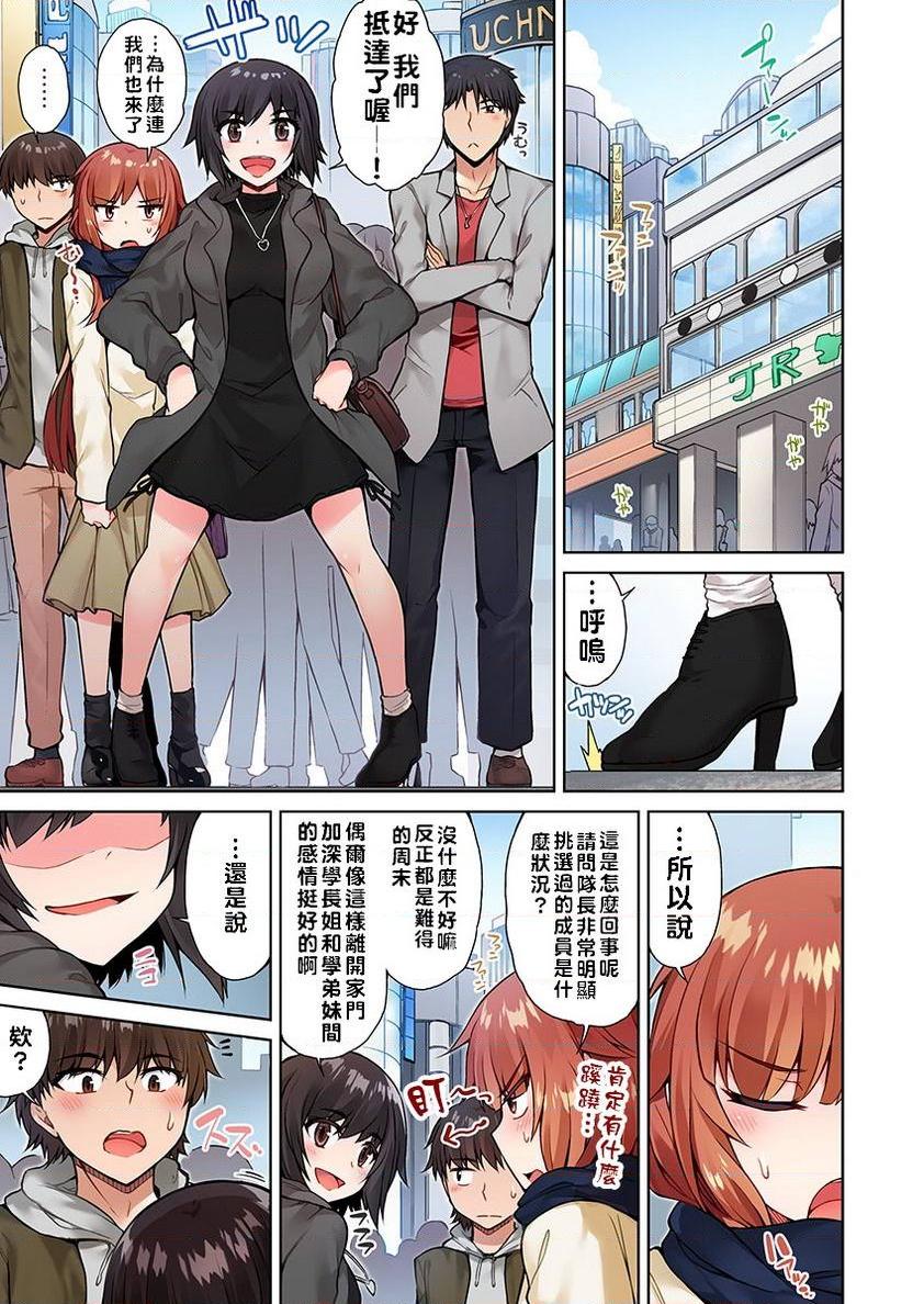[Manga] Private place cleaning the work of the wavy and unrequited love him in the female soup wavy 2 Single book, exposed, maid, big breasts, female student, csplay, black stockings#[24P]-1
