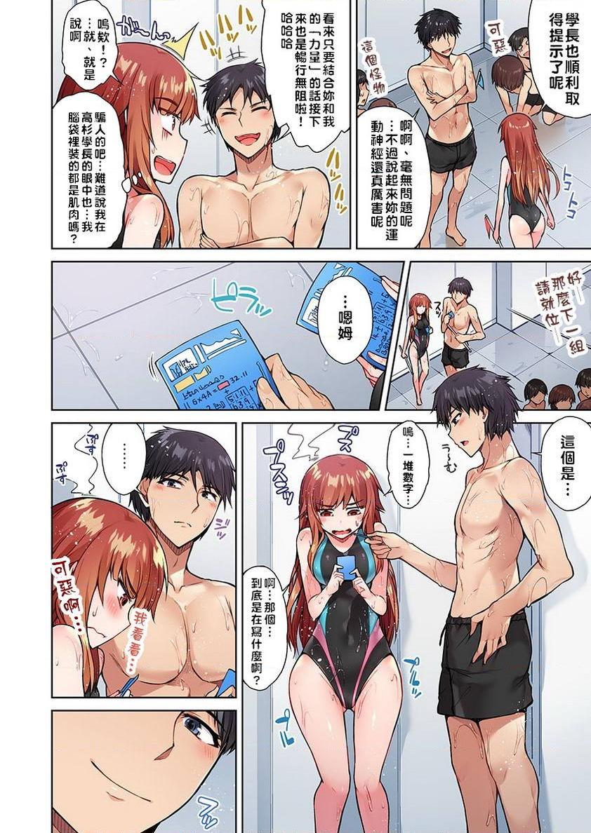 [Manga] Private place cleaning the work of the wavy and unrequited love him in the female soup wavy 2 Single book, exposed, maid, big breasts, female student, csplay, black stockings#[24P]-10