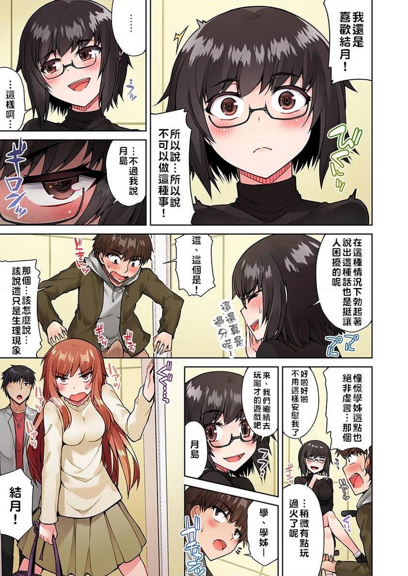 [Manga] Private place cleaning the work of the wavy and unrequited love him in the female soup wavy 2 Single book, exposed, maid, big breasts, female student, csplay, black stockings#[24P]-15