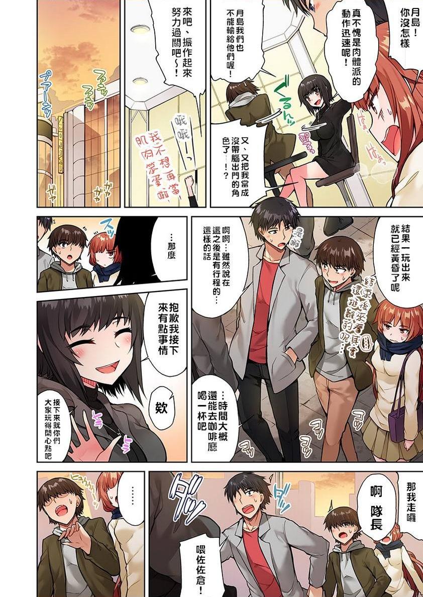 [Manga] Private place cleaning the work of the wavy and unrequited love him in the female soup wavy 2 Single book, exposed, maid, big breasts, female student, csplay, black stockings#[24P]-16