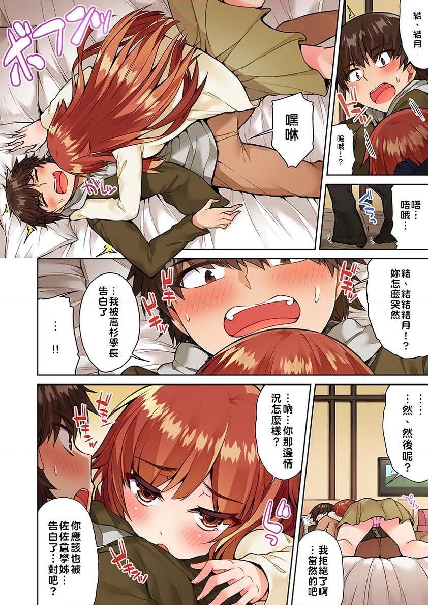 [Manga] Private place cleaning the work of the wavy and unrequited love him in the female soup wavy 2 Single book, exposed, maid, big breasts, female student, csplay, black stockings#[24P]-18