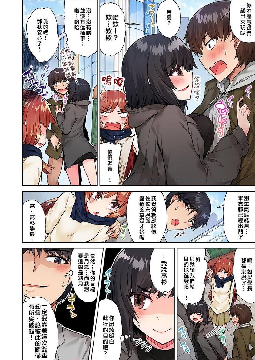 [Manga] Private place cleaning the work of the wavy and unrequited love him in the female soup wavy 2 Single book, exposed, maid, big breasts, female student, csplay, black stockings#[24P]-2
