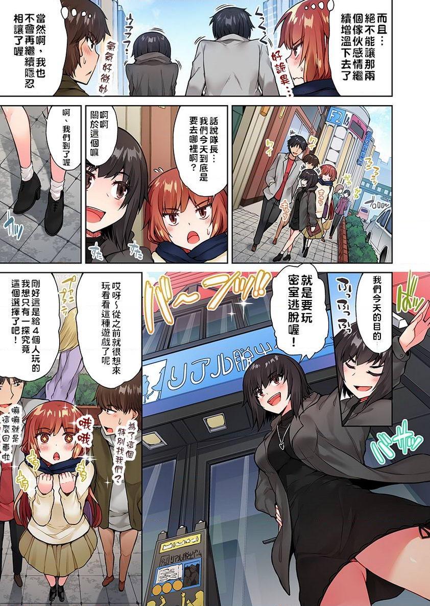 [Manga] Private place cleaning the work of the wavy and unrequited love him in the female soup wavy 2 Single book, exposed, maid, big breasts, female student, csplay, black stockings#[24P]-3