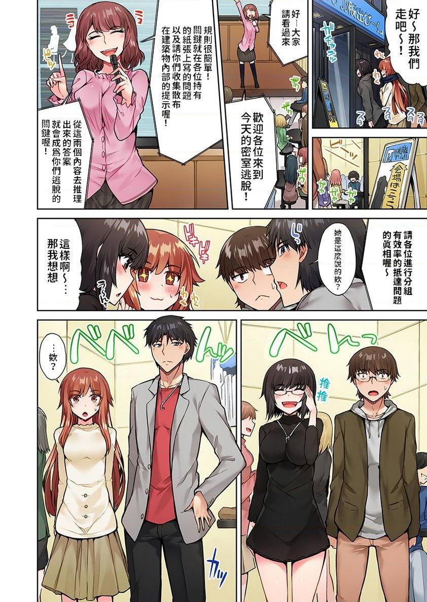 [Manga] Private place cleaning the work of the wavy and unrequited love him in the female soup wavy 2 Single book, exposed, maid, big breasts, female student, csplay, black stockings#[24P]-4