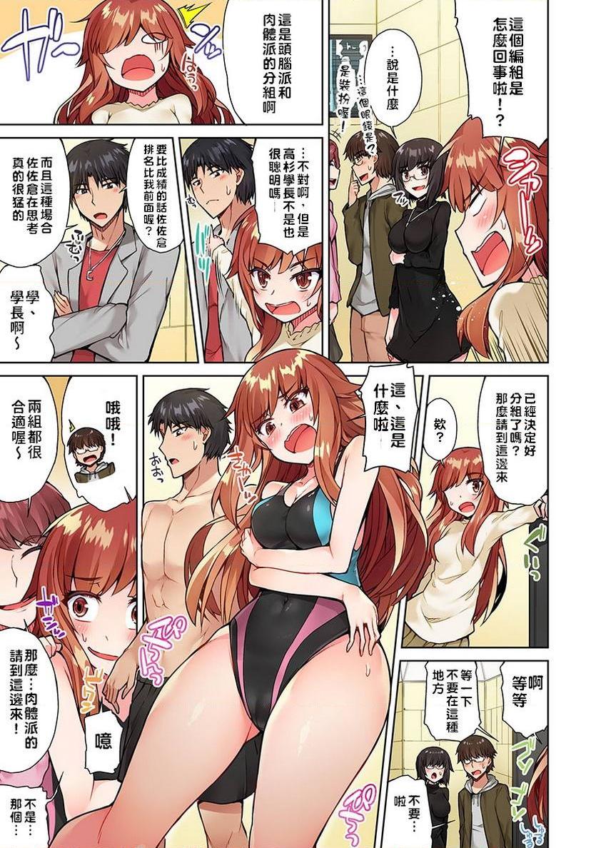 [Manga] Private place cleaning the work of the wavy and unrequited love him in the female soup wavy 2 Single book, exposed, maid, big breasts, female student, csplay, black stockings#[24P]-5